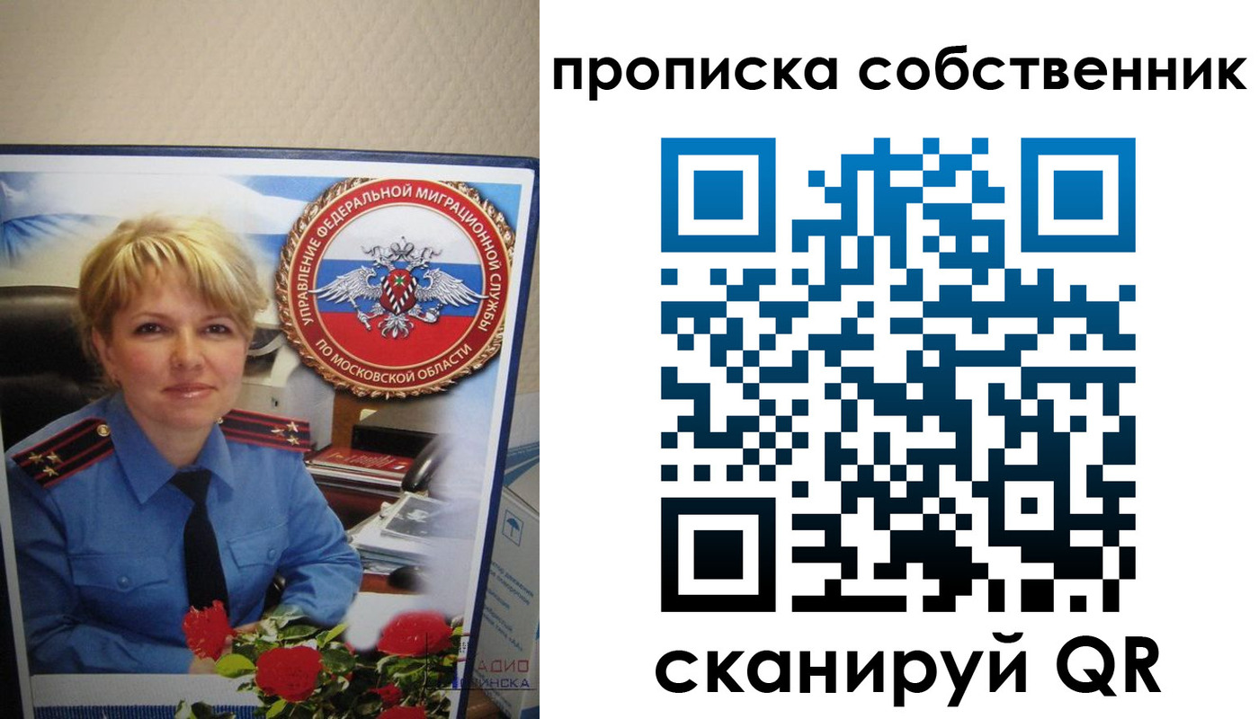 временная регистрация гарантия в Новокуйбышевске