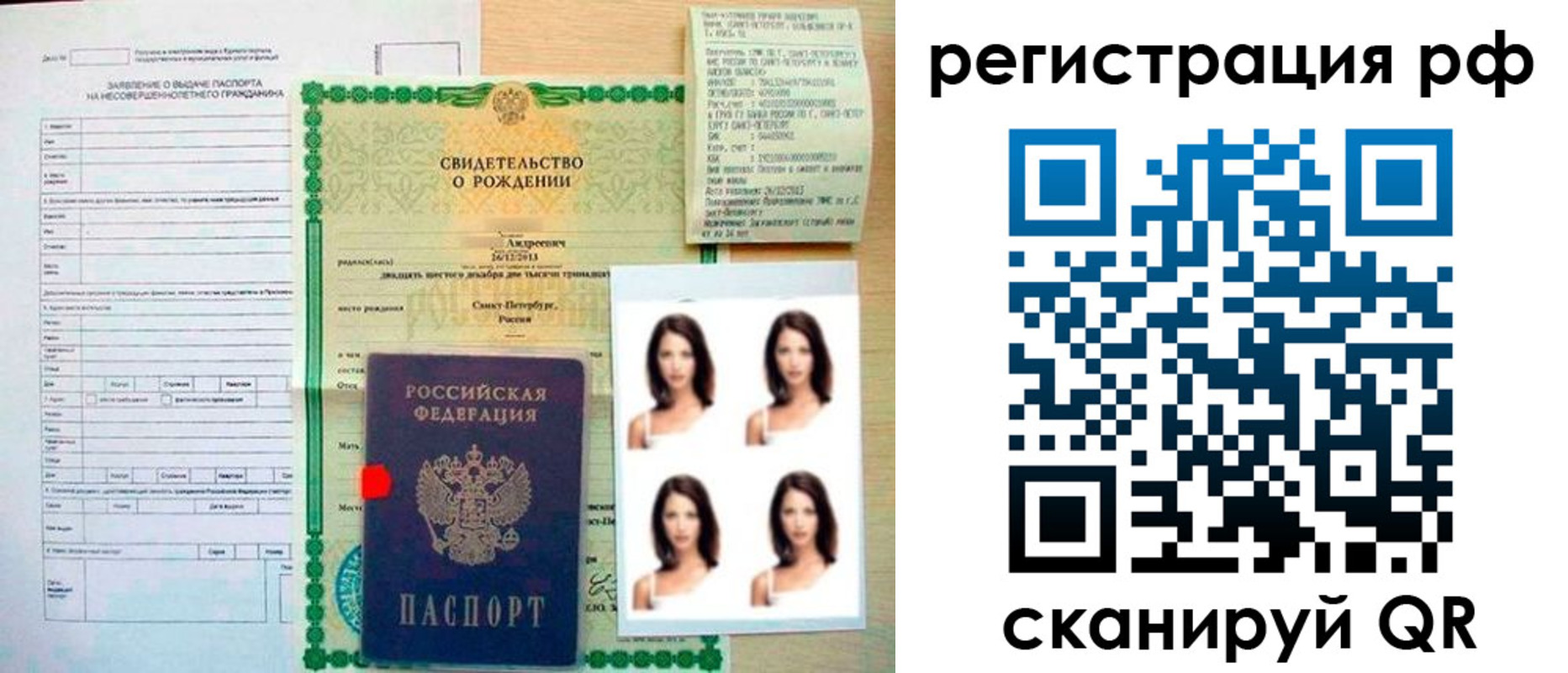 прописка иностранных граждан в Новокуйбышевске
