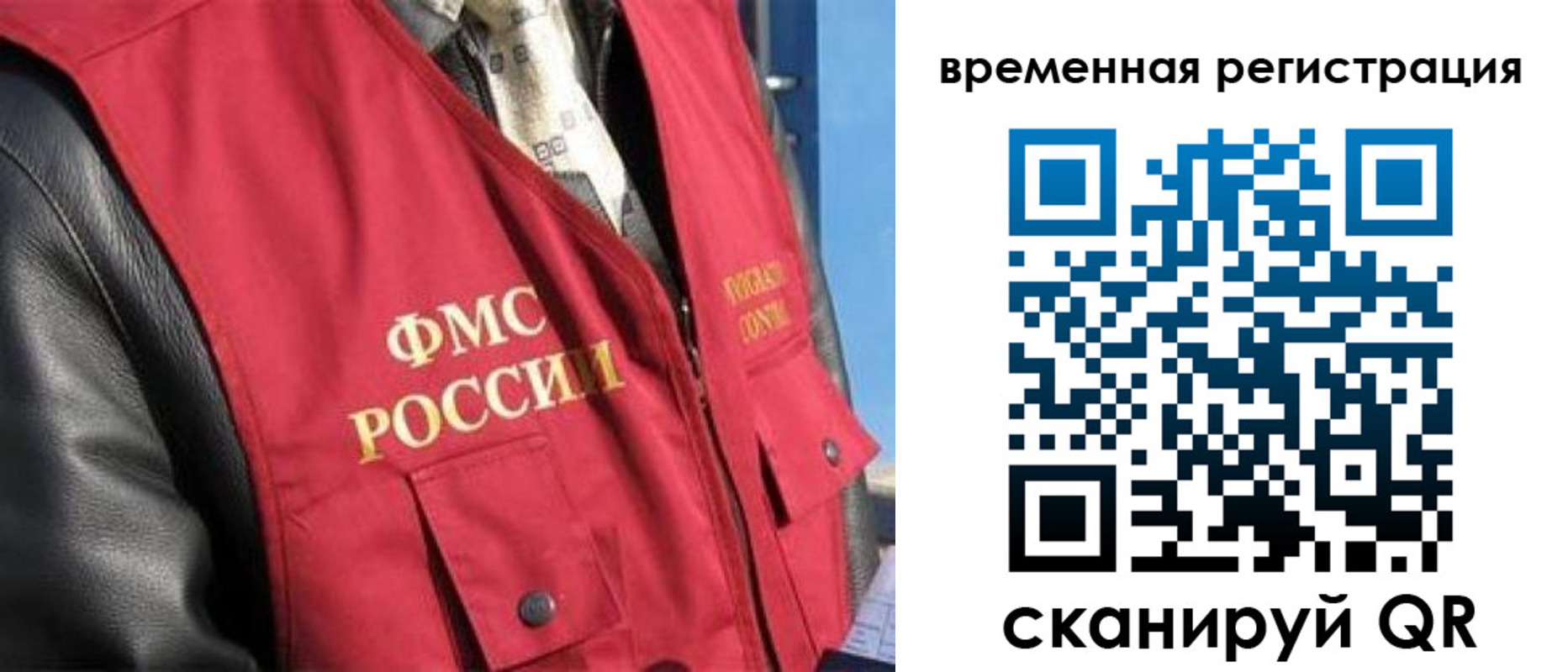 где прописаться в Новокуйбышевске